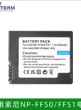适用索尼HC1000 DCR-IP1 PC106PC350 IP7E HC1 NP-FF50/FF51电池