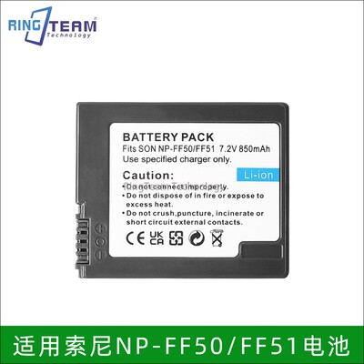 适用索尼HC1000 DCR-IP1 PC106PC350 IP7E HC1 NP-FF50/FF51电池