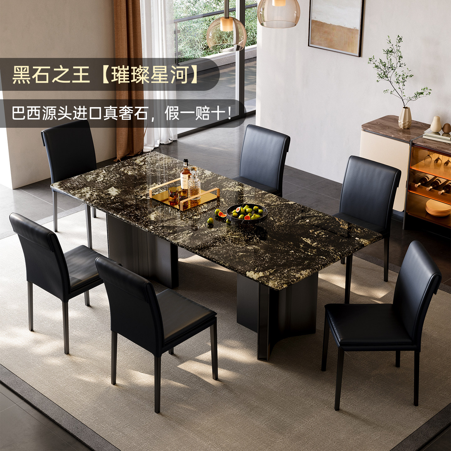 天然奢石餐桌璀璨星河奢石餐桌天然大理石意式餐桌大平层高端餐桌