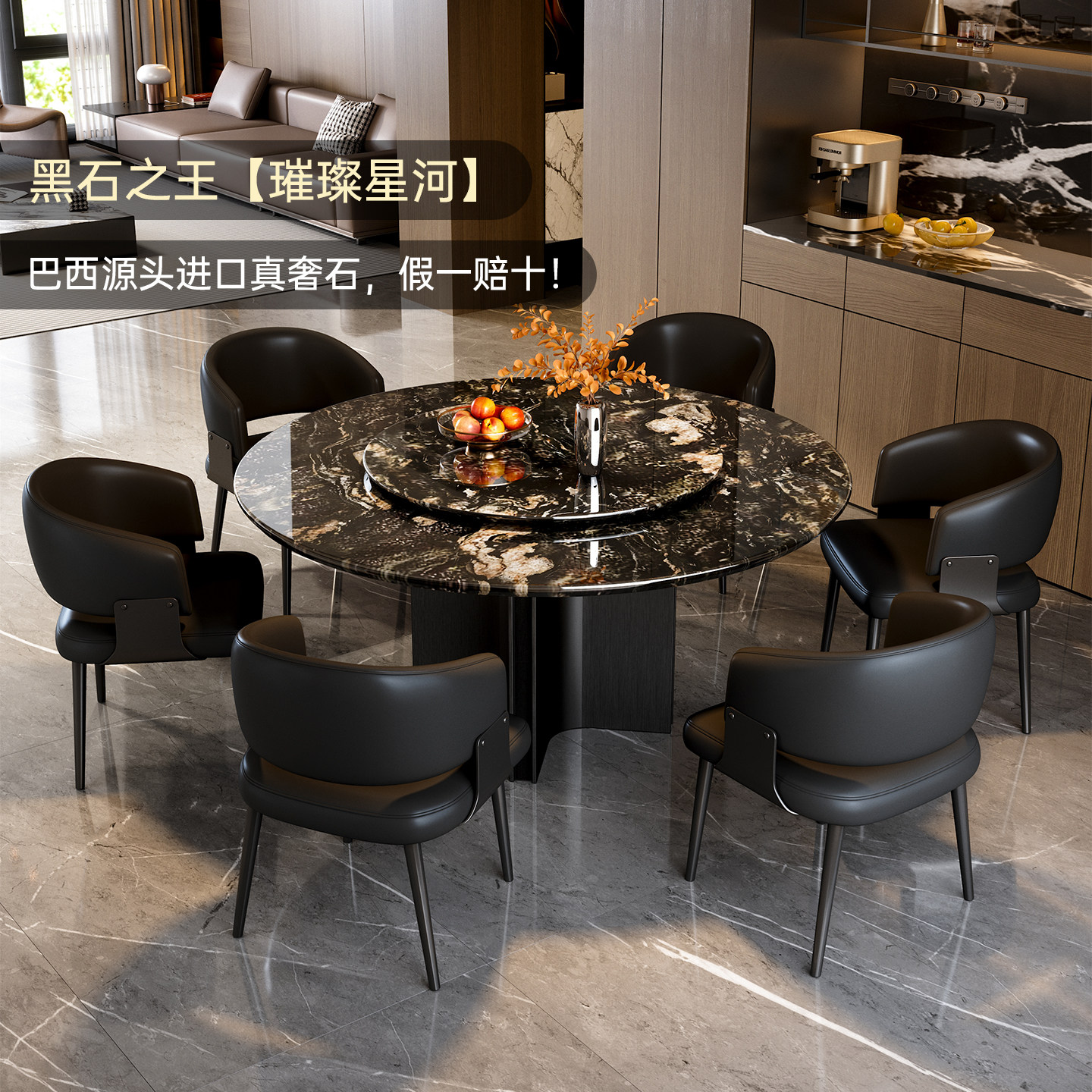 天然奢石餐桌巴西进口璀璨星河奢石高端餐桌2026年高端家用餐桌椅