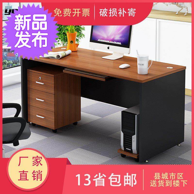 家用办公桌简易财务电脑桌屏风单人双人员2工带职员简约抽屉经济在类目 商业/办公家具, 办公家具, 办公桌, 办公电脑桌中 - 来自Buy2taobao.com提供专业的淘宝代购服务