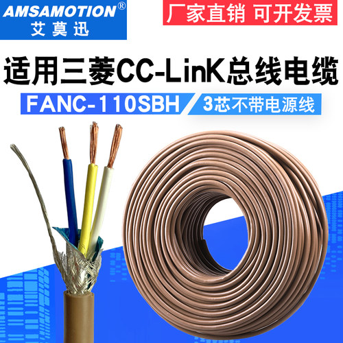 适用三菱clink总线电缆