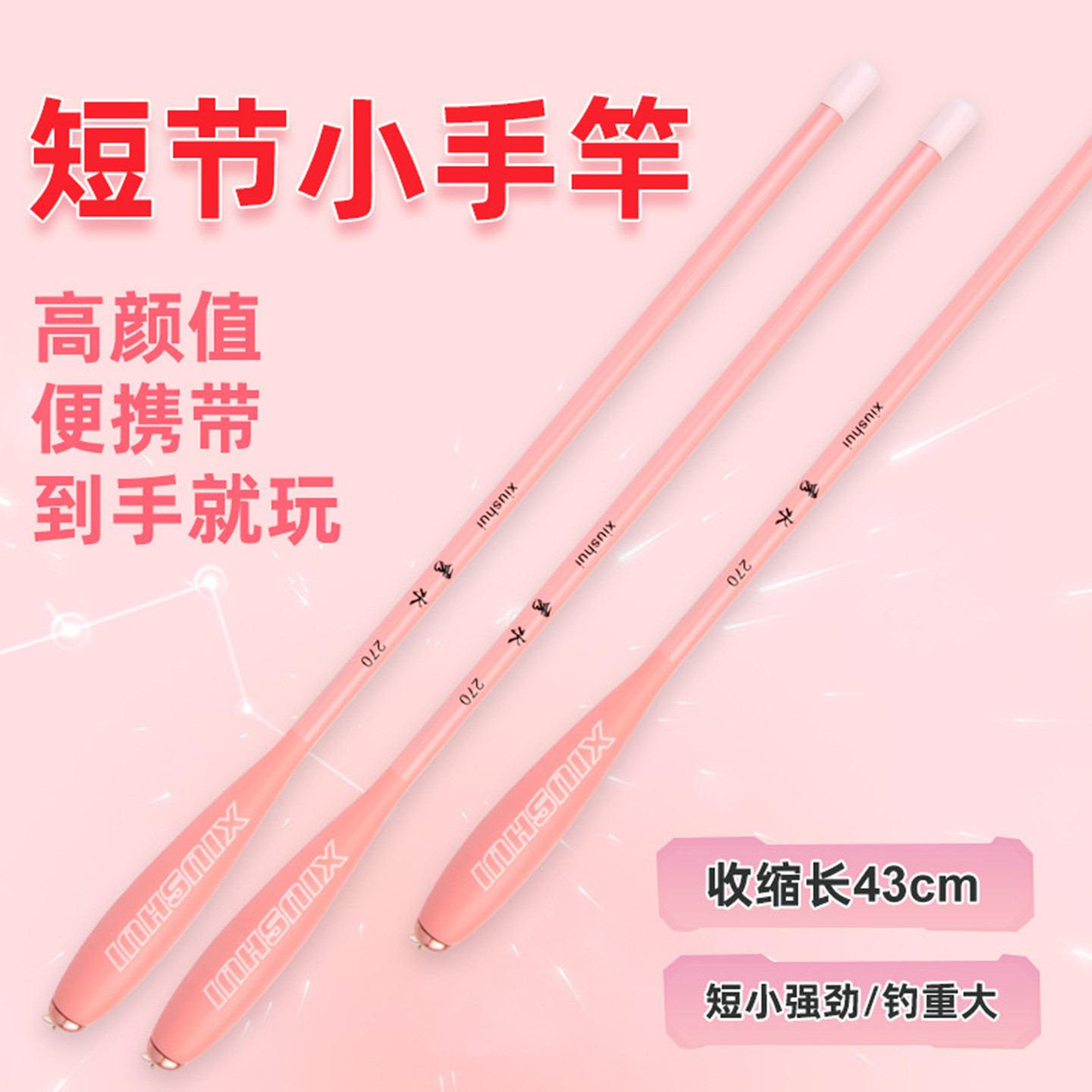 儿童鱼竿小物钓鱼竿短节溪流竿