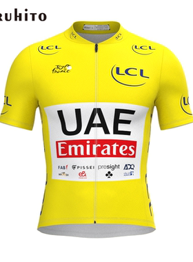 2024新款环法黄衫UAE车队版骑行服自行车荣誉透气排汗衫冠军同款
