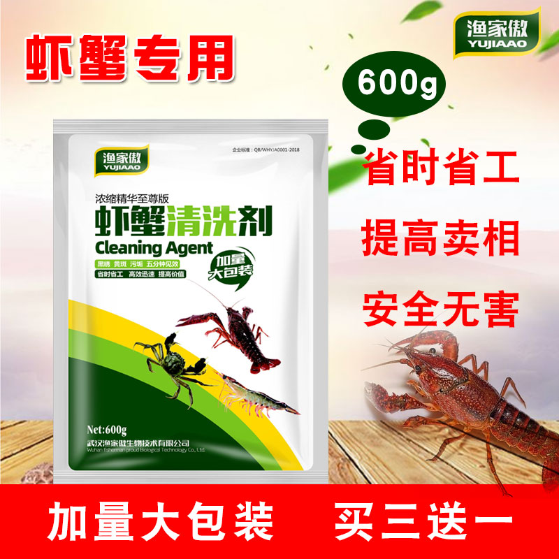 包邮食品级洗虾粉小龙虾清洗剂螃蟹黑底板莲藕去污垢渔家傲柠檬酸