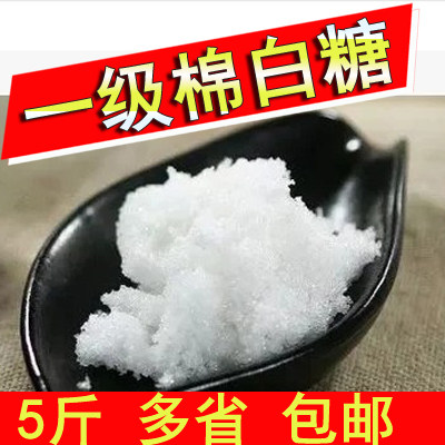 5斤一级散装绵白糖棉白糖2500g白糖烘培原料食糖 不提供500g包装|ruв категории зерно риса/север и Юг сухих грузов/приправы, приправы/джем/салат, повседневной специй, сахар - от Buy2taobao.com для оказания профессиональной услуги покупки агента Taobao
