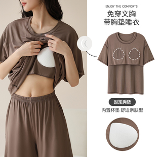睡衣女夏季 天带胸垫一体薄款 运动休闲莫代尔可外穿防凸点短袖 短裤