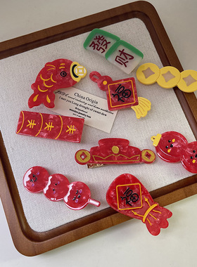 新年款红色边夹可爱财神福到碎发刘海发夹喜庆红包恭喜发财鸭嘴夹