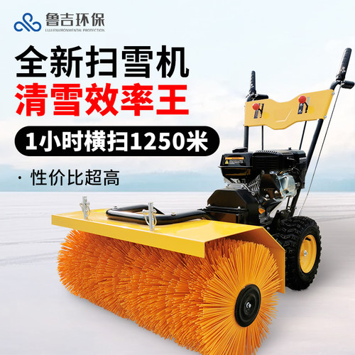 鲁吉扫雪机抛雪机手推式清雪机