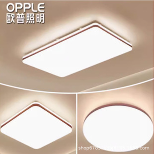 欧普照明熙宇系列吸顶灯简约大气纤薄长方形调光调色客厅灯卧室灯
