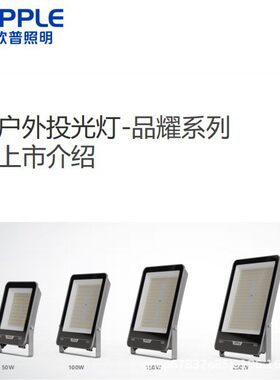 欧普户外防水投光灯草坪射造景灯