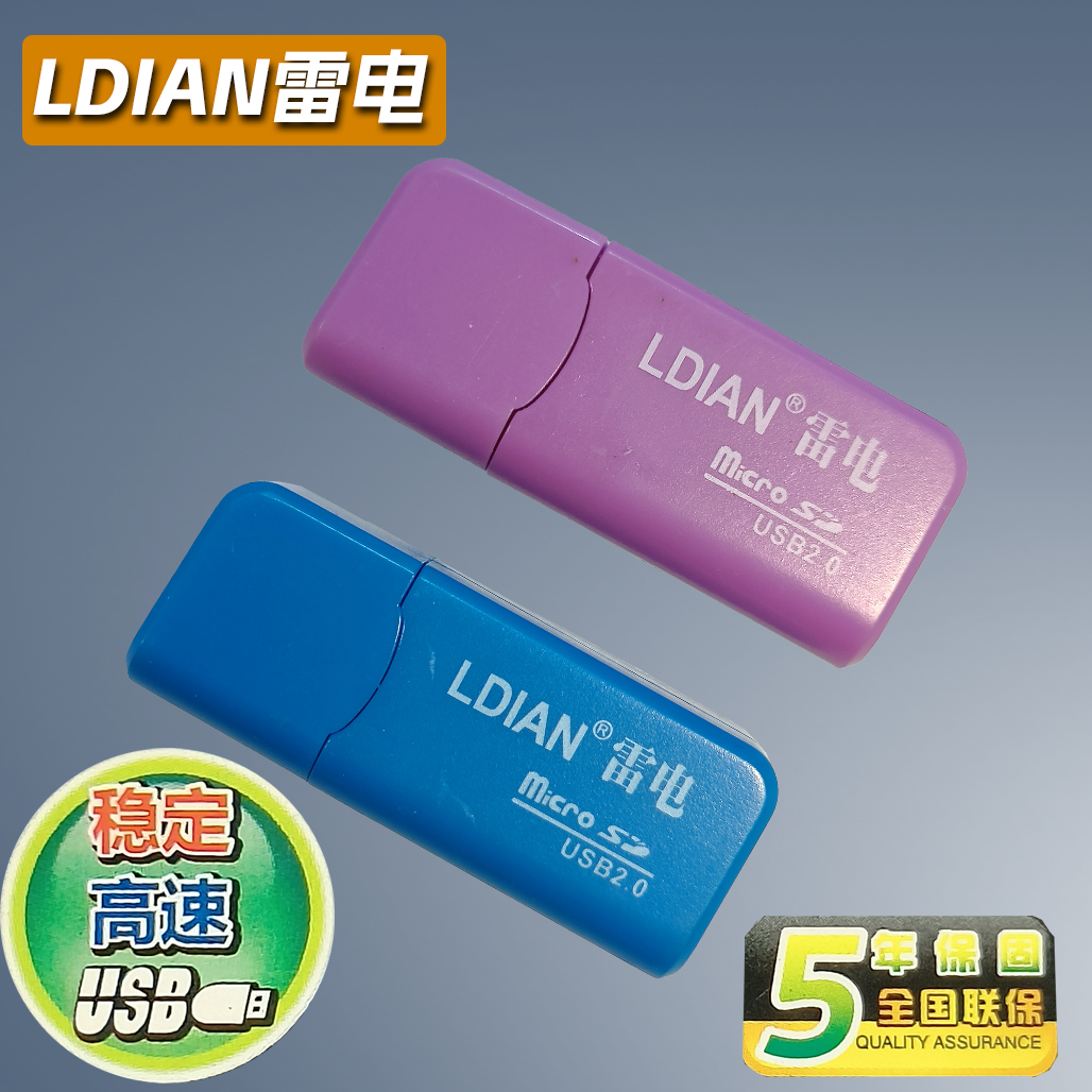 正品特价盘 包邮  密全国联保 雷电U盘