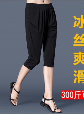 250斤300特大码冰丝七分裤中裤春夏新九分长裤哈伦裤女胖妹瑜伽裤