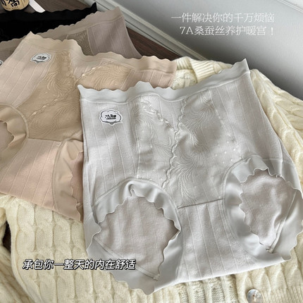 7a中国风复古内裤女高腰包臀大码胖mm无痕蕾丝裤头加长裆收腹提臀