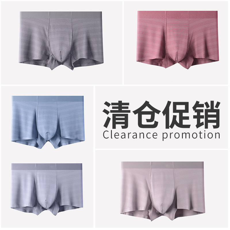 【清仓】断码男士内裤莫代尔棉平角裤中腰四角裤～3条包邮,女士内衣/男士内衣/家居服,男平角内裤,淘宝优惠券,粉丝福利购,淘宝优惠卷
