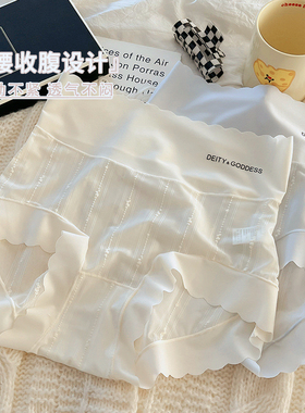 新款高腰收腹内裤女大码超薄冰丝无痕提臀底面膜裤头性感蕾丝白色