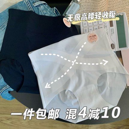 夏高腰无痕一片式女士内裤轻薄冰丝三角裤3D蜜桃臀7A抑菌裤头大码