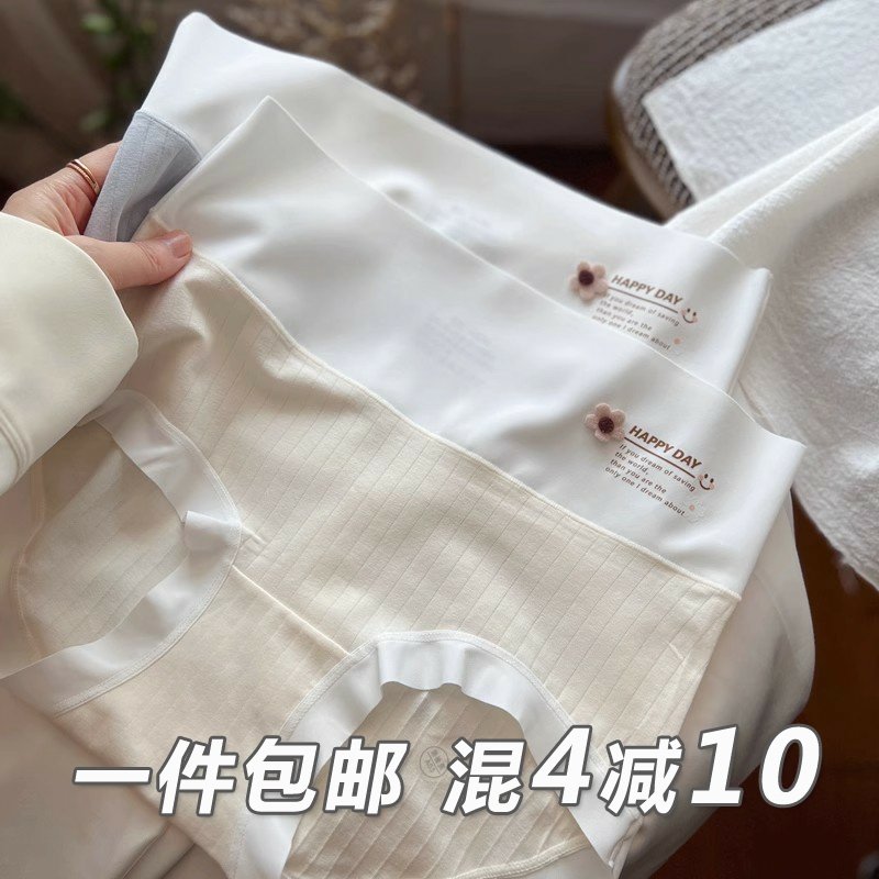 60支60支高腰长绒纯棉内裤女士棉