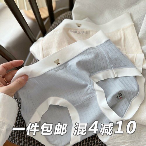 60支长绒纯棉少女内裤透气舒适无痕中腰裤头可爱甜美小熊新款2026