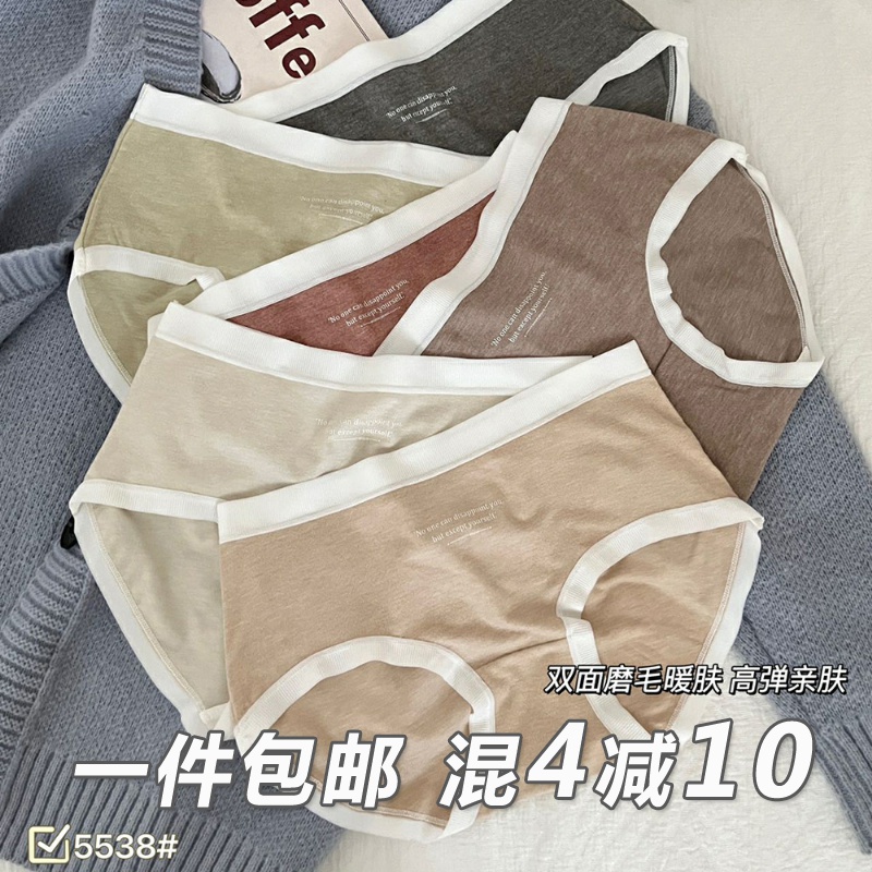 秋冬磨毛内裤女中腰莫代尔抗菌