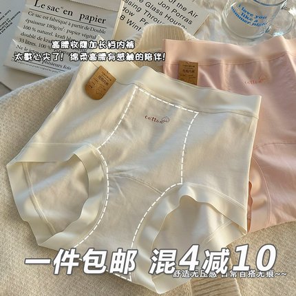 高腰收腹内裤女士7a纯绵抗菌提臀包臀三角裤大码加长裆部产后不勒