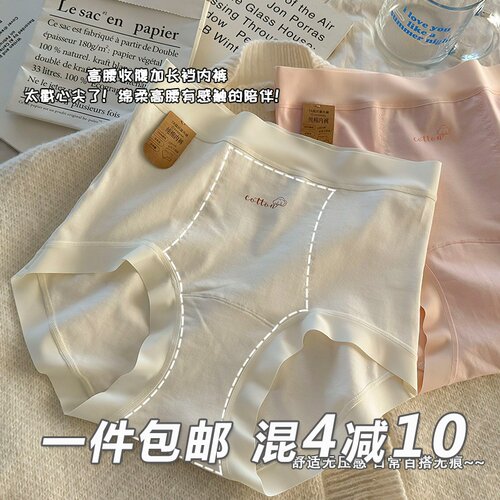 高腰收腹内裤女士7a纯绵抗菌
