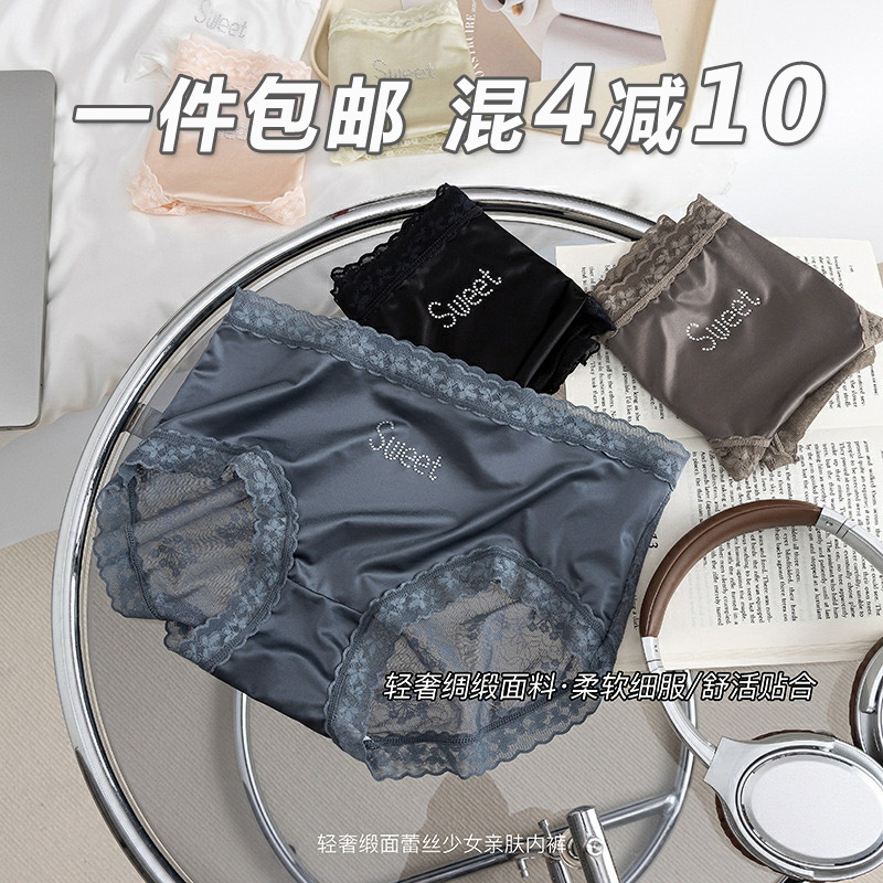 半透蕾丝冰丝绸缎面内裤女士