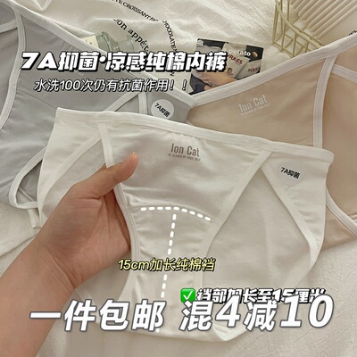 高开叉内裤女士大码胖mm不勒腿