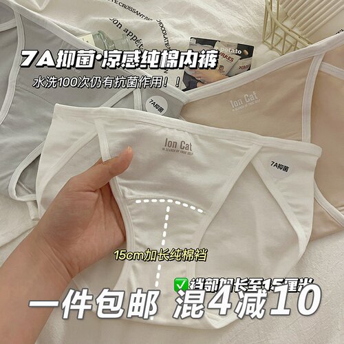 高开叉内裤女士大码胖mm不勒腿