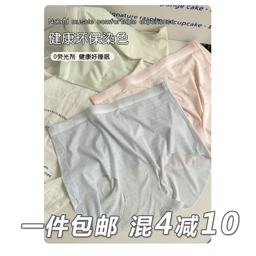 冰丝面膜内裤女大码中高腰
