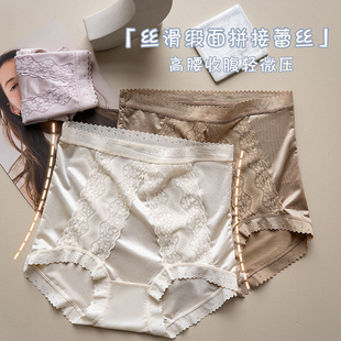 3条高腰收腹提臀内裤女绸缎面夏季冰丝无痕蕾丝性感大码短裤白色