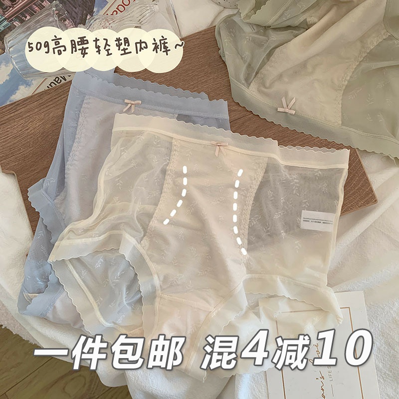 50g超轻薄歀冰丝内裤女无痕裸感