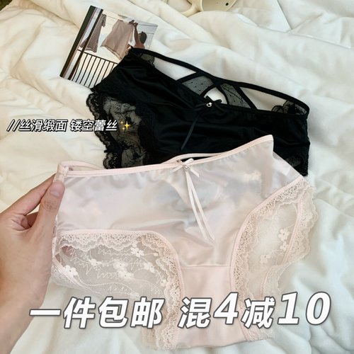 轻奢流光缎面内裤女大码胖mm性感