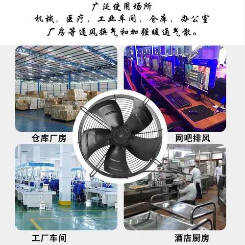 新款YWF4D/4E/2E/2D-450网罩式外转子轴流式风机冷藏库冷凝器包邮