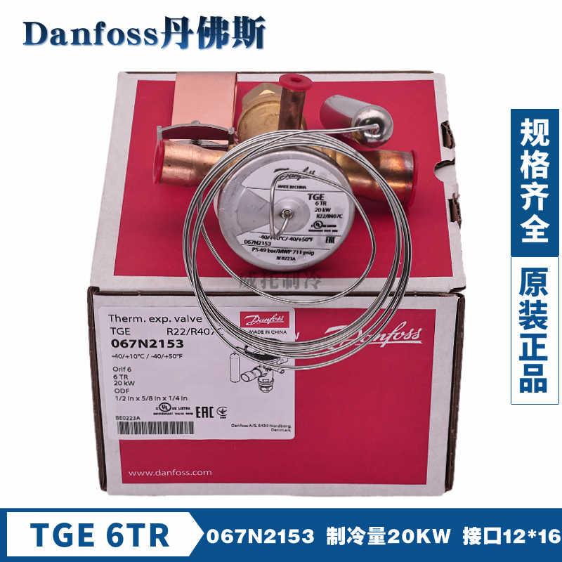 新款R22膨胀阀TGEX3-4-6-7.5TGE11-12-15-18-26包邮