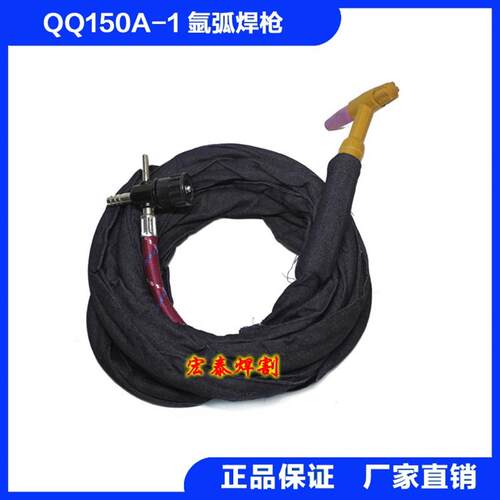 新款QQ300A-1土枪把 划弧氩弧焊枪焊把线 十字阀接头简易氩弧包邮