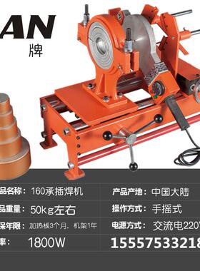 新款建牌63-160承插式焊机PE对焊机热熔对接焊机ppr水管热熔包邮