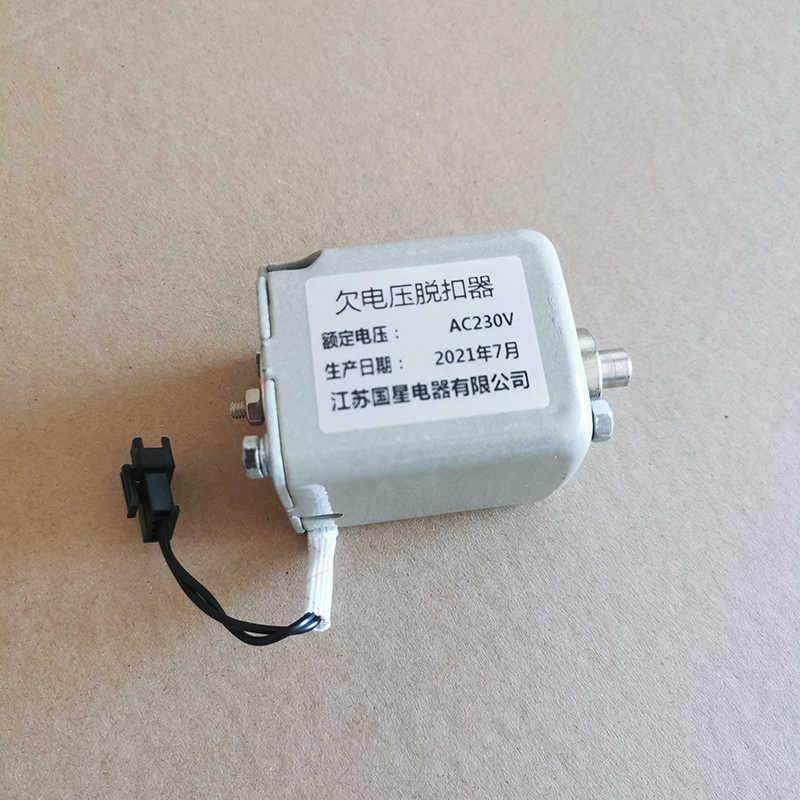 新款 GXQ-M/H/H1 20N 型自吸式欠压控制器 230/400V包邮