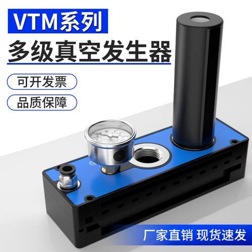新款VTM多级真空发生器AMC75/100气动负压真空输送器流量大吸包邮