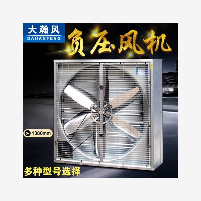 新款1380#负压风机工业排气扇换气扇大风量工厂网吧排风扇强现货