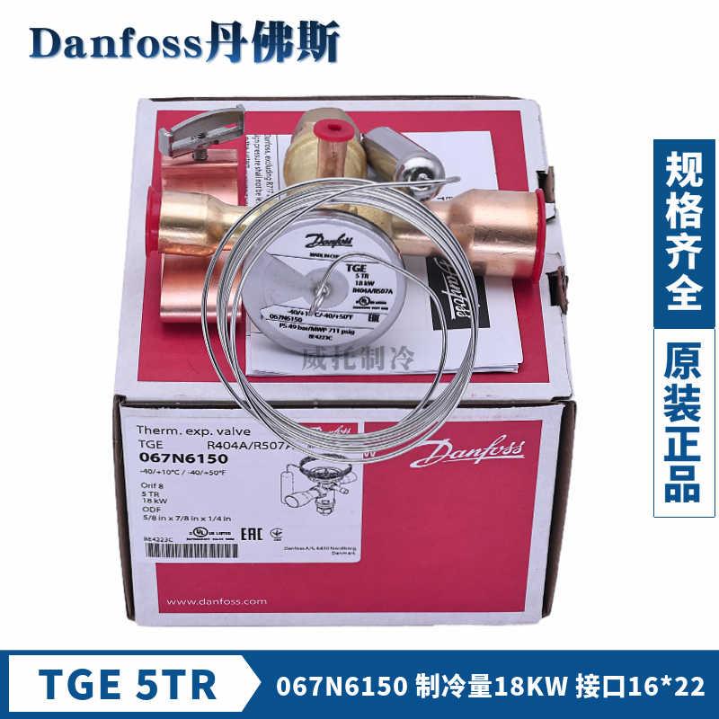 新款R404A膨胀阀TGES2/4/5/7.5TGE/9/11/13/18/包邮