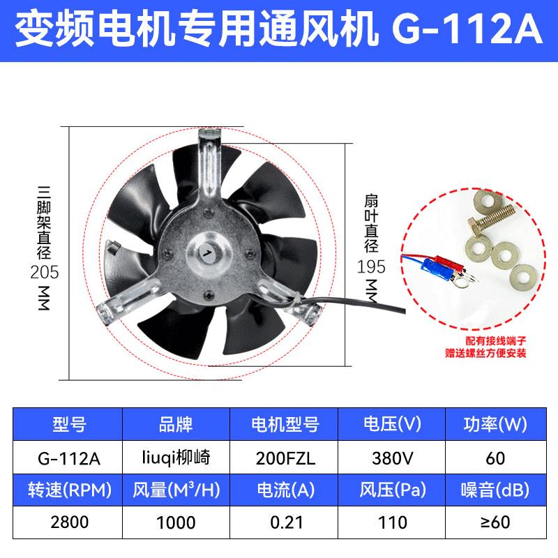 新款变频电机通风机外转子220V散热风扇G71/80 G90/100/112 G包邮