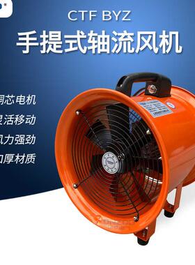 新款CTF3-2手提式船用通风机BYZ3-2便携式移动抽风送风机12寸包邮