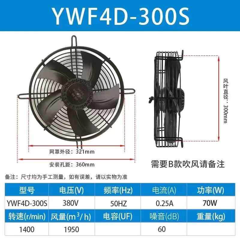 新款特价网罩式制冷风机散热 吹风  螺杆机专用风包邮