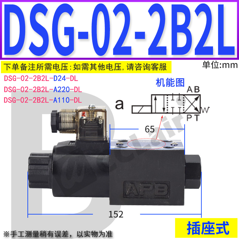 新款DSG-02-3C2/3C4 DSG02液压阀DSG-03-2B2/2B3B/2D2/3C60-D现货