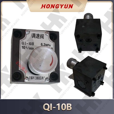 新款锯床液压流量调速阀控制阀QI-10B流量阀调节阀QCI/QT/QI-现货