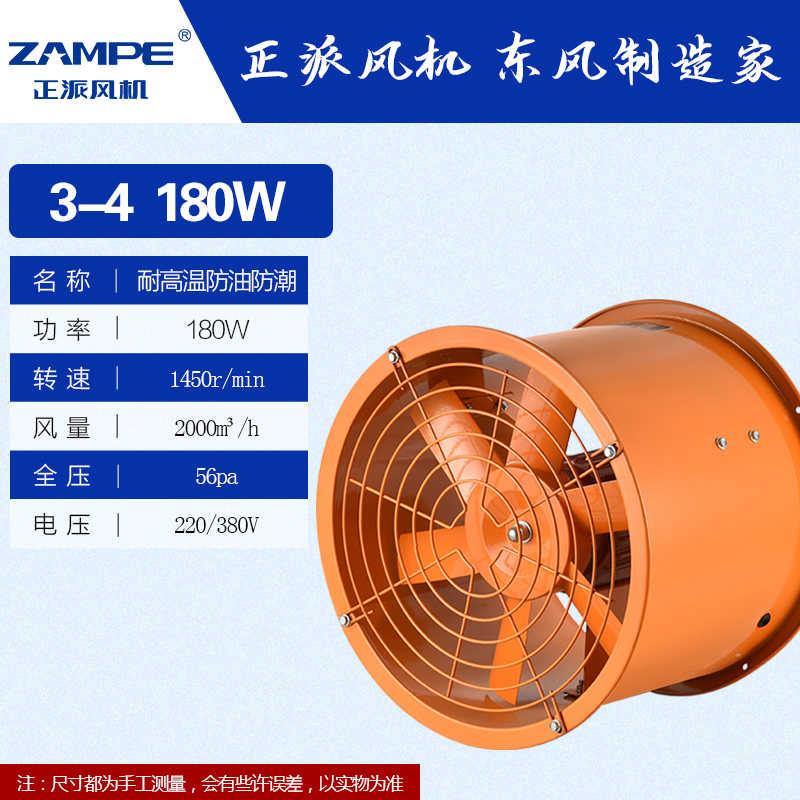 新款SFB轴流风机厨房防油防潮370W180W370w550w烘烤房排气浴包邮