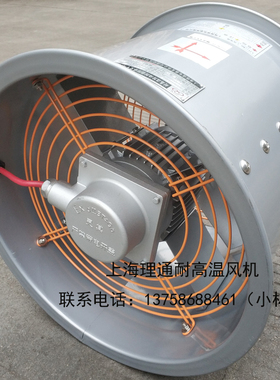 新款SFWB4-4/4-2耐高温防油防潮防爆型轴流风机厨房抽油烟550现货