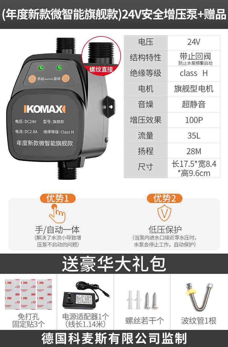 新斯增压泵家用全自动热水器静音小型水泵自来水高层管道加压泵i.