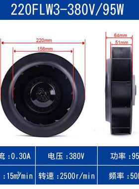 新款涡轮式离心风机133/175/180/190/220/225/250/280FLW2/3 包邮